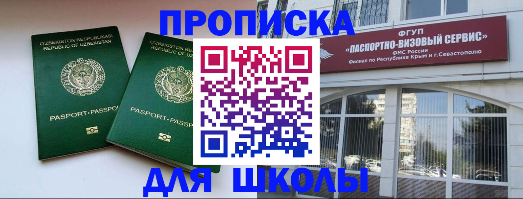 временная прописка в Пугачёве