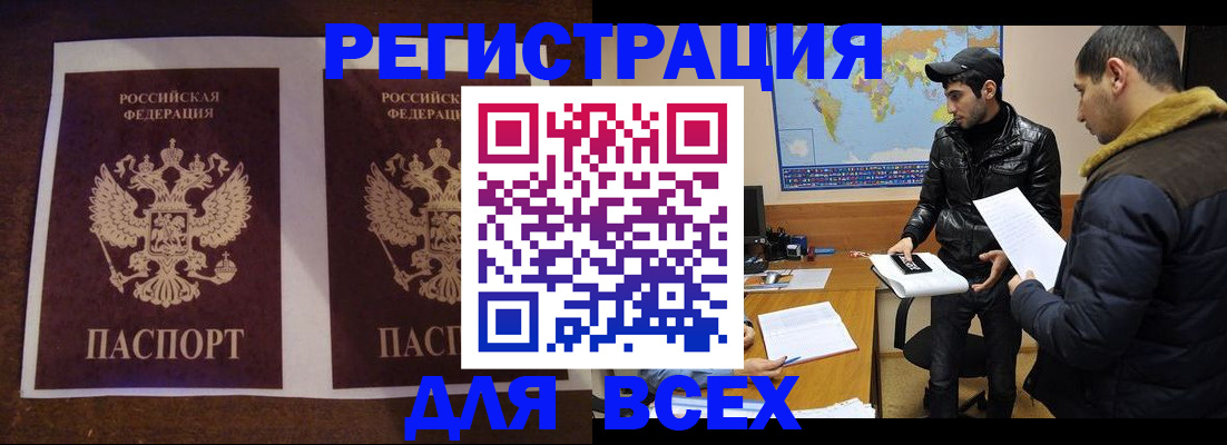 прописка иностранных граждан в Пугачёве