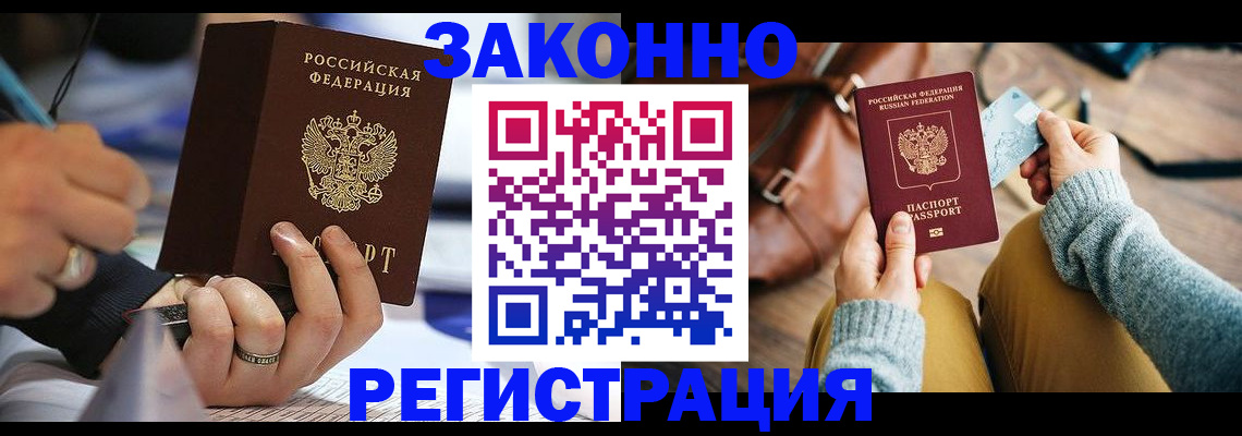 прописка иностранных граждан в Пугачёве