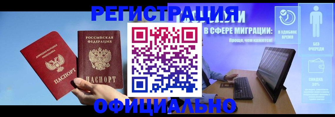 прописка для кредита в Пугачёве