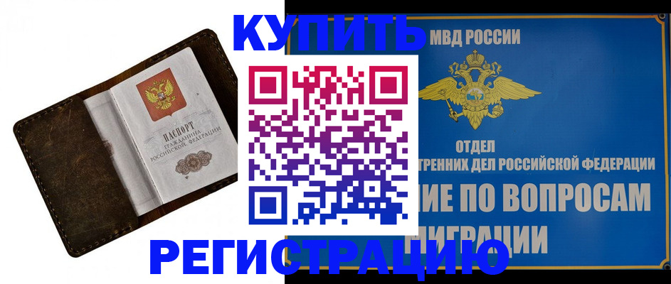 прописка поиск в Пугачёве