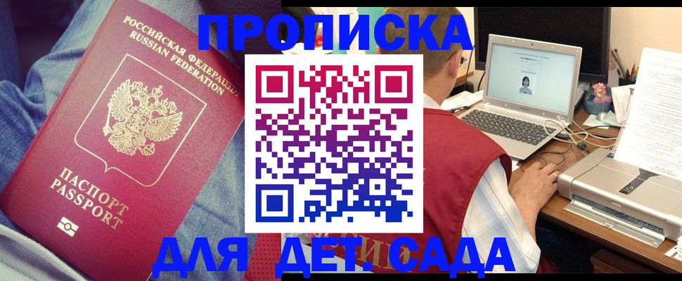 временная регистрация законно в Пугачёве