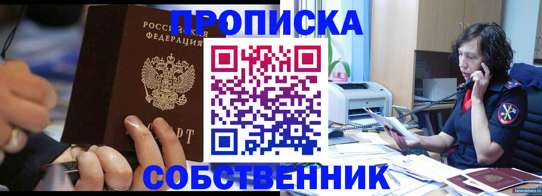 временная регистрация законно в Пугачёве